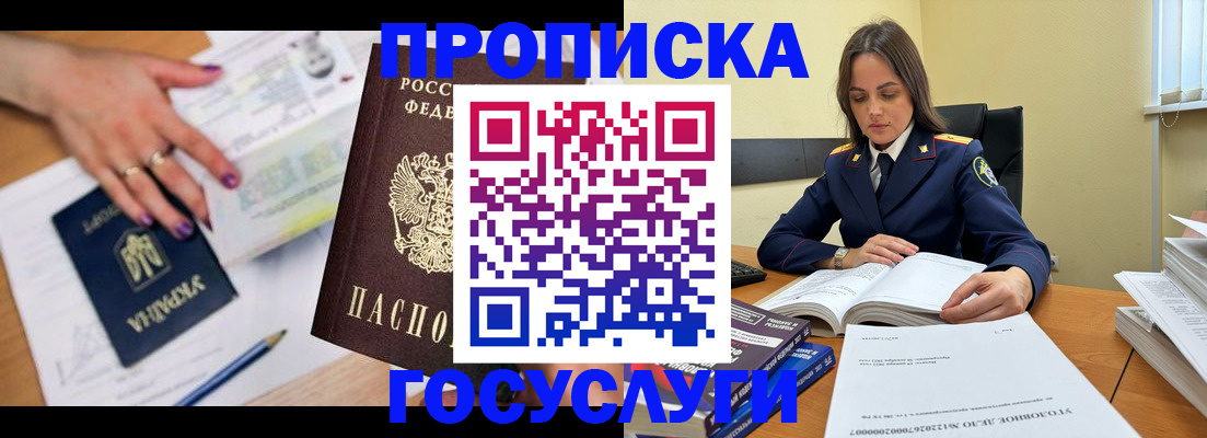 прописка для школы в Нижегородской области