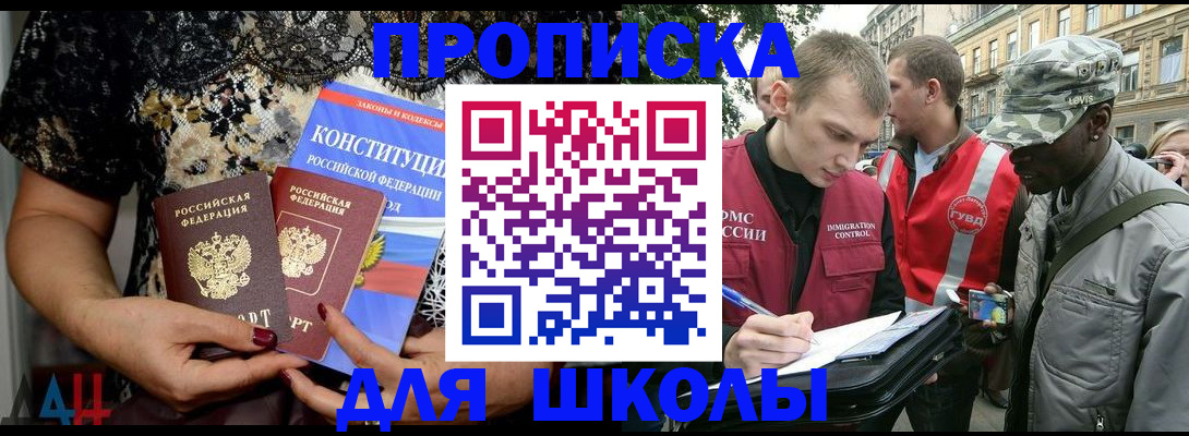 прописка в квартире в Нижегородской области