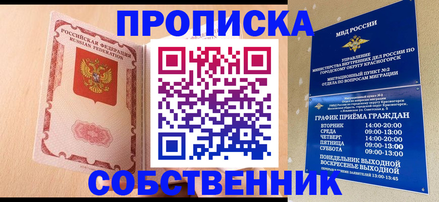 прописка для военкомата в Нижегородской области
